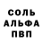 Альфа ПВП VHQ Azamat Zholdasov
