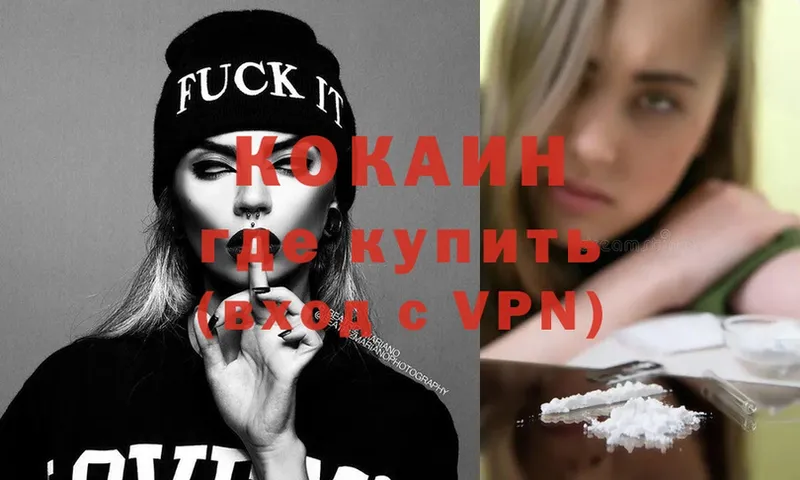 COCAIN 97%  закладки  Боровск 