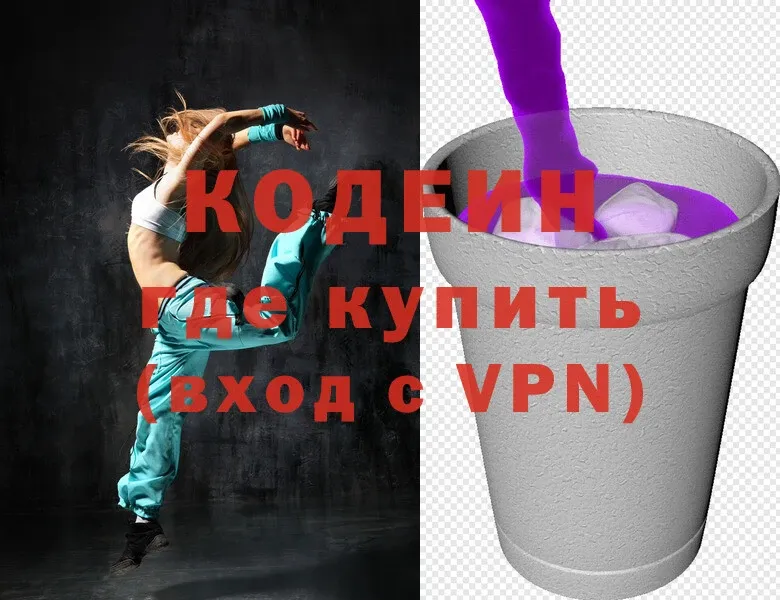 блэк спрут tor  Боровск  Codein Purple Drank 