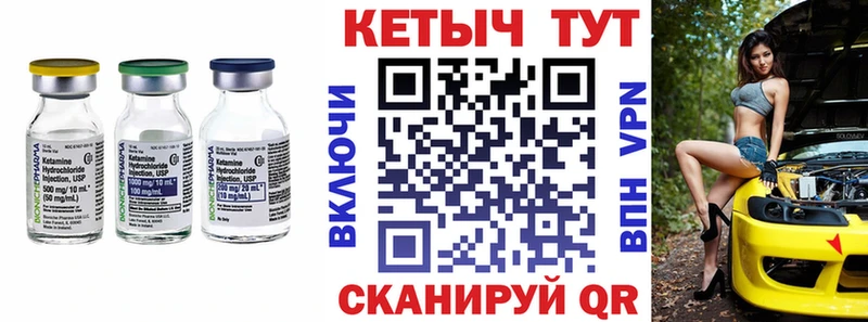 Кетамин ketamine  Боровск 