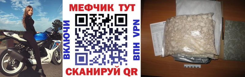Мефедрон кристаллы Боровск