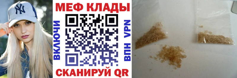 МЕФ мука Боровск