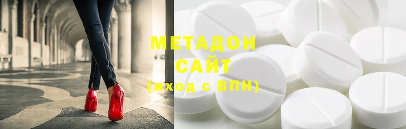 МЕТАДОН methadone  купить наркотики сайты  Боровск 