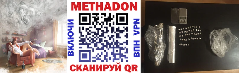 где можно купить наркотик  Боровск  МЕТАДОН methadone 