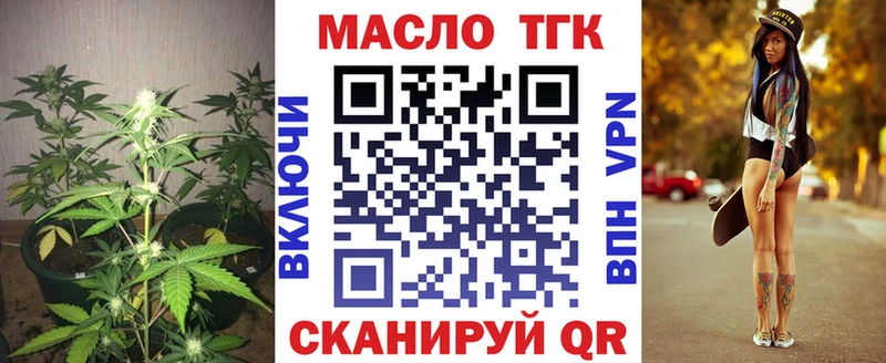 даркнет телеграм  блэк спрут ТОР  Боровск  Дистиллят ТГК THC oil 